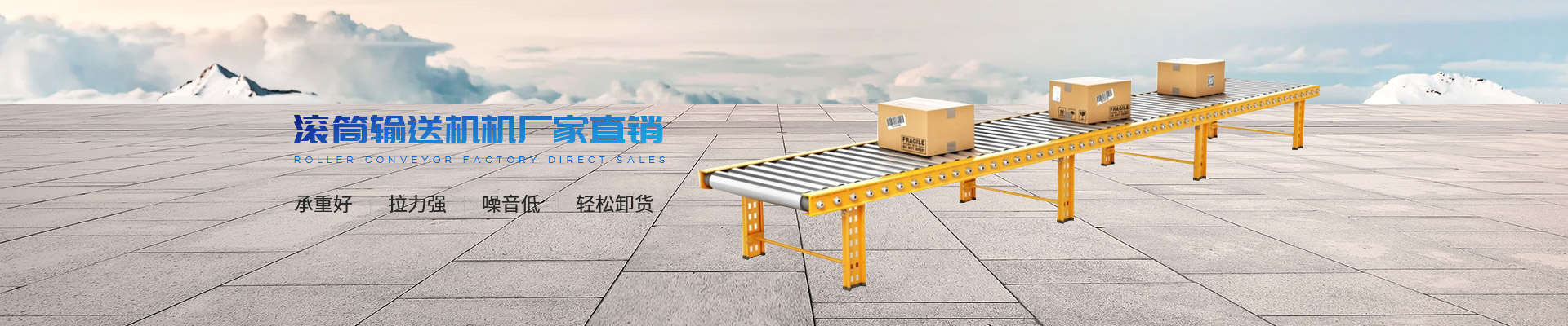 金泰滾筒輸送機(jī)機(jī)廠家直銷