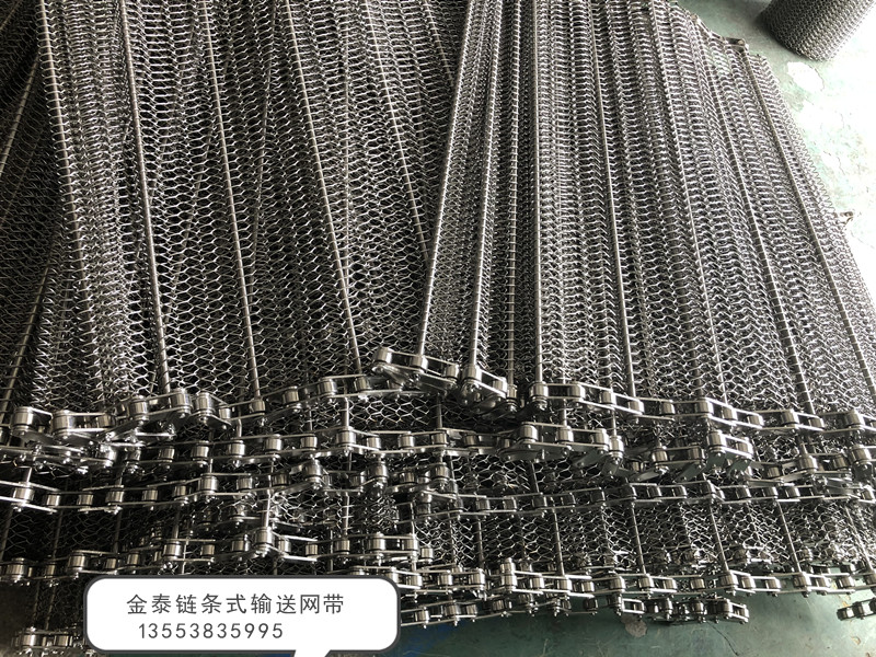 鏈條式輸送網帶