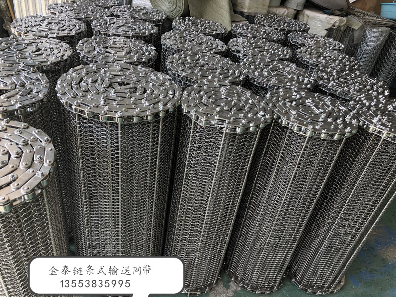 鏈條式輸送網帶