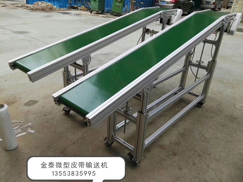 微型皮帶輸送機(jī)